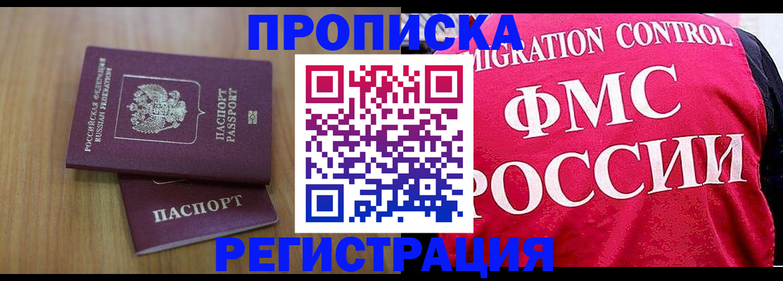 временная регистрация недорого в Белой Калитве