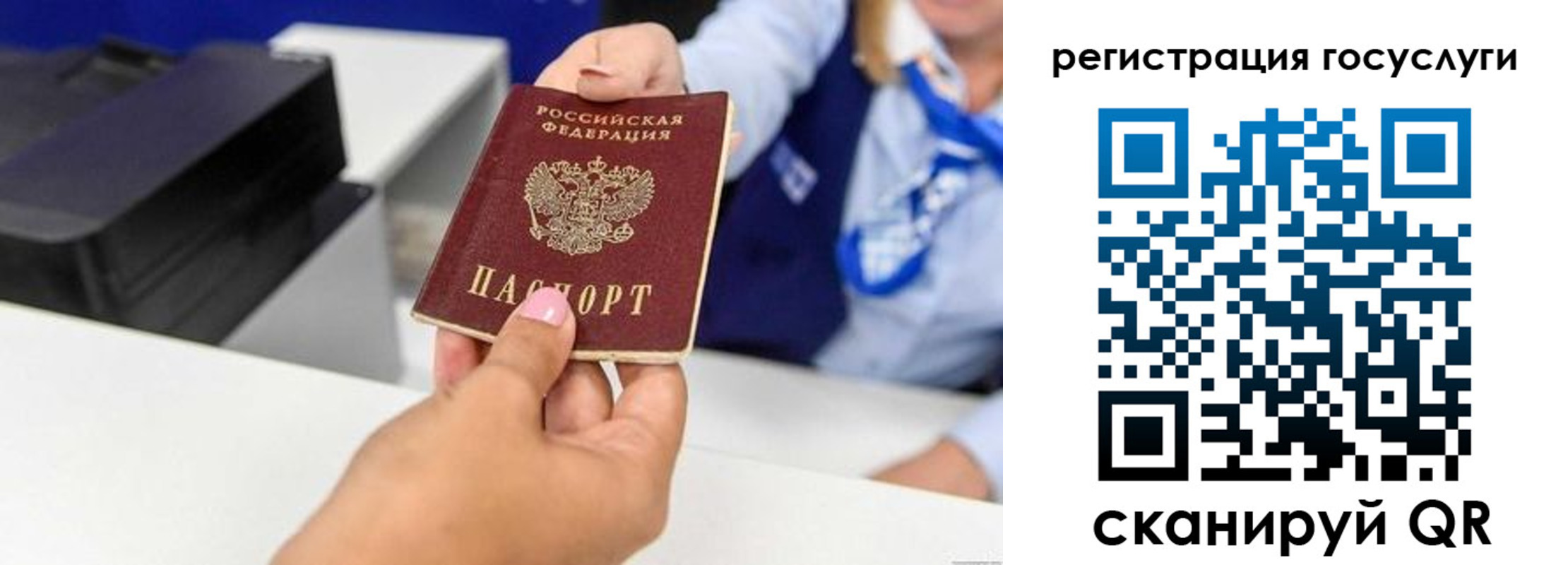 временная регистрация для всех в Белой Калитве