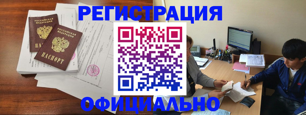 временная регистрация надежно в Белой Калитве