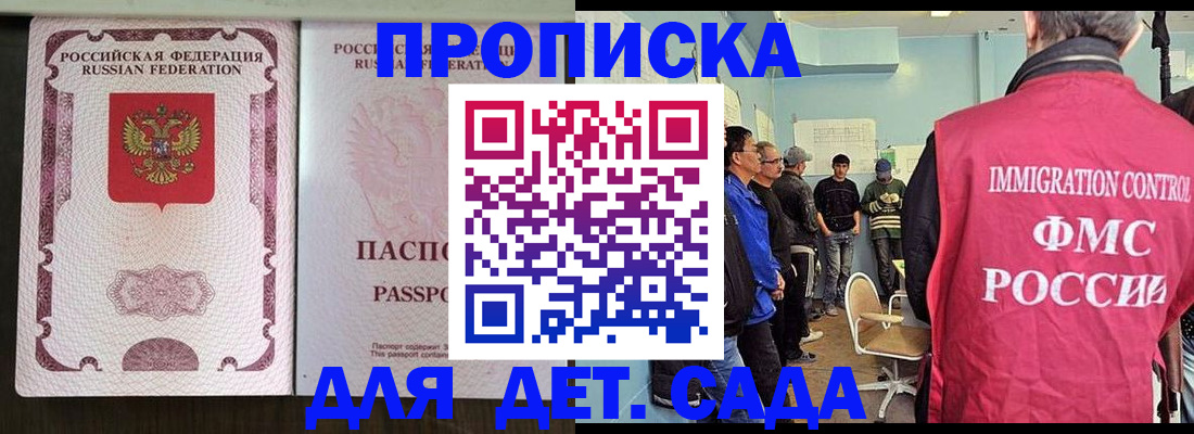 временная регистрация гарантия в Белой Калитве