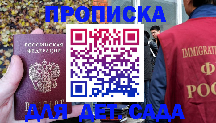 временная регистрация для всех в Белой Калитве