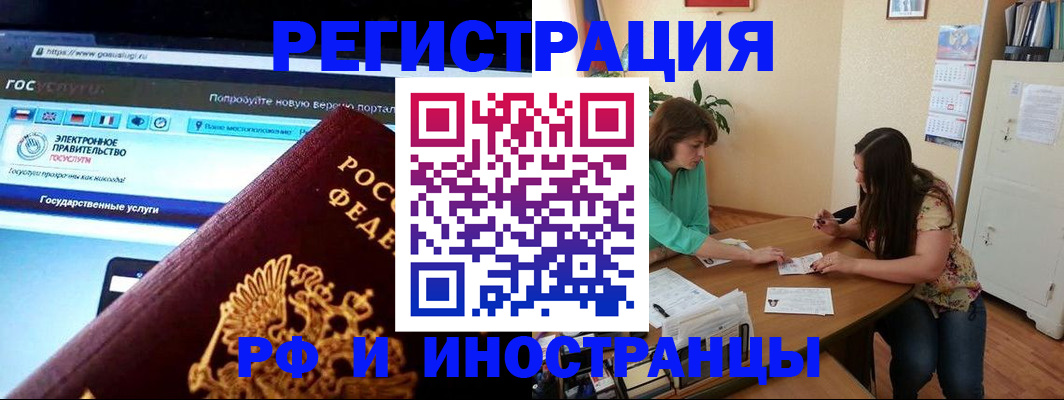 прописка регистрация в Белой Калитве